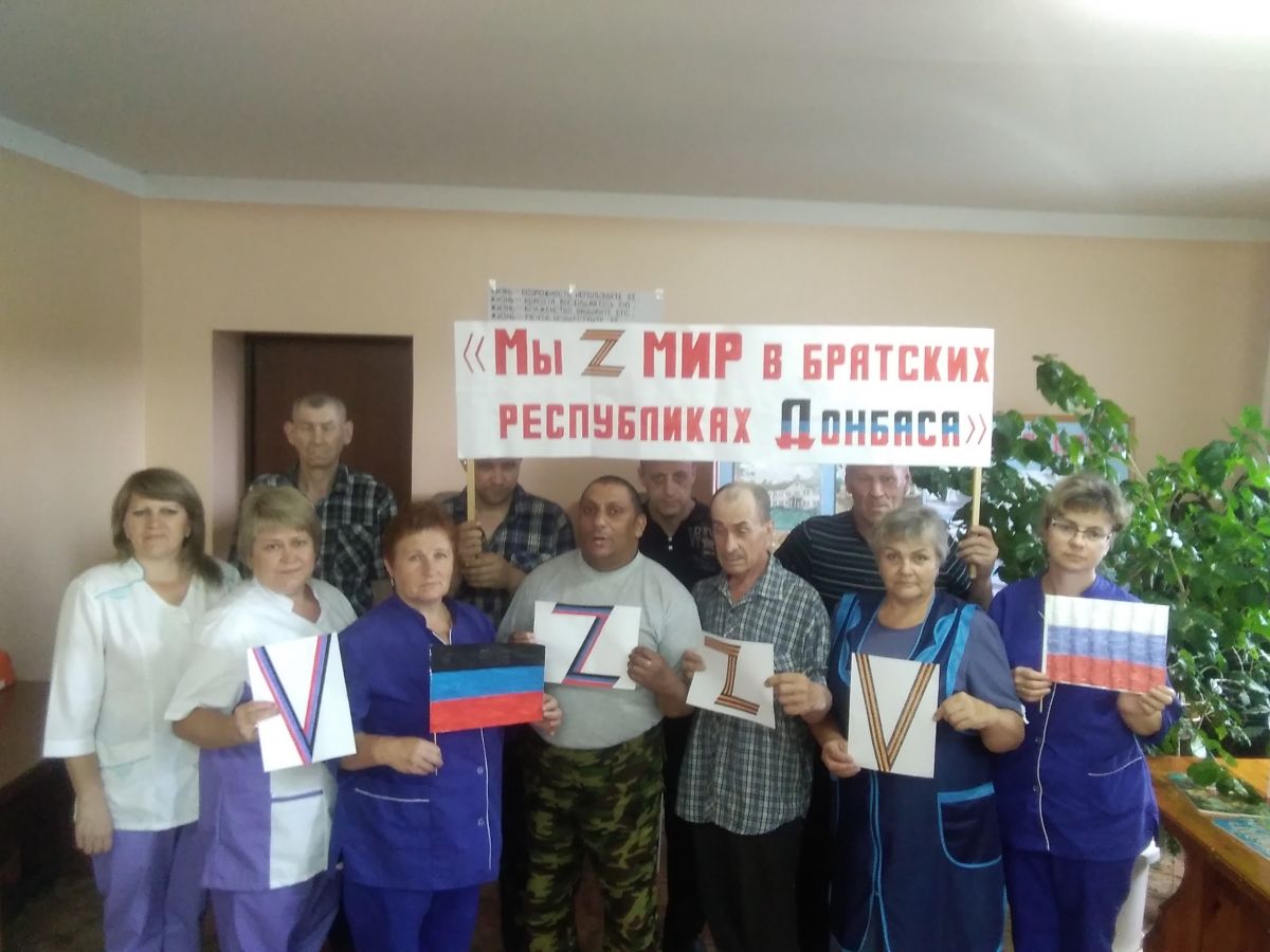 "Мы за мир в братских республиках Донбаса"